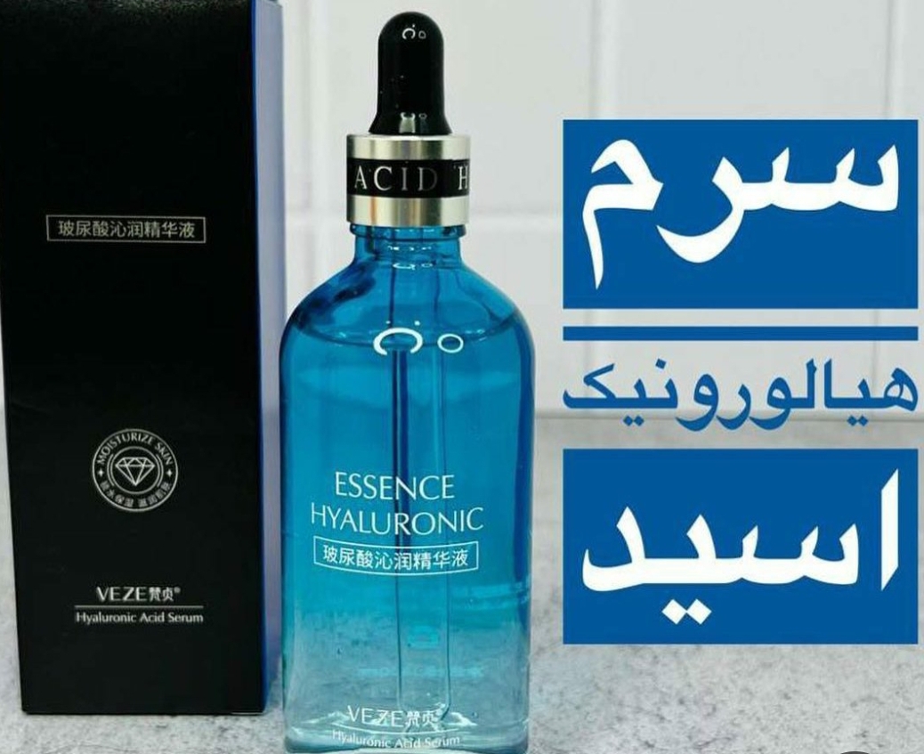 سرم هیالورنیک اسید آبی