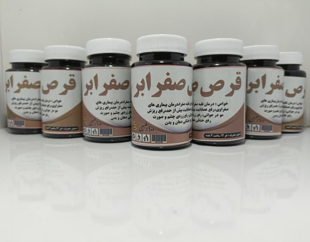 🍑قرص آنتی صفرا🍑  خیلی از بیماریهایی که داریم ناشی از غلبه خلط صفراست و با مصرف این شربت تمام اون بیماریها از بدن خارج میشه☝️ چندتا از خواص این شربت فوق العاده رو بخونید👇👇👇  🍉دفع صفرا از بدن 🍉تقویت کبد و معده 🍉متعادل کننده مزاج 🍉دفع حرارت و گرمای کاذب 🍉درمان مشکلات پوستی 🍉رفع لکهای پوستی ناشی از مشکلات کبدی 🍉رفع مشکلات عصبی ناشی از صفرا 🍉رفع ریزش مو در افراد صفراوی 🍉جلوگیری از تعریق زیاد 🍉رفع درد قفسه سینه افراد صفراوی 🍉رفع سردرد شقیقه و جلوی سر  روش مصرف: روزانه رر ۲ نوبت هروعده ۲ عدد میل کنید