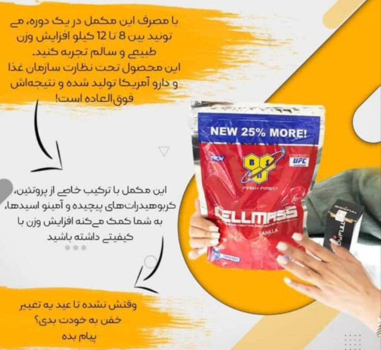 پودر تپل کننده کل بدن کامل بدن در کمترین زمان