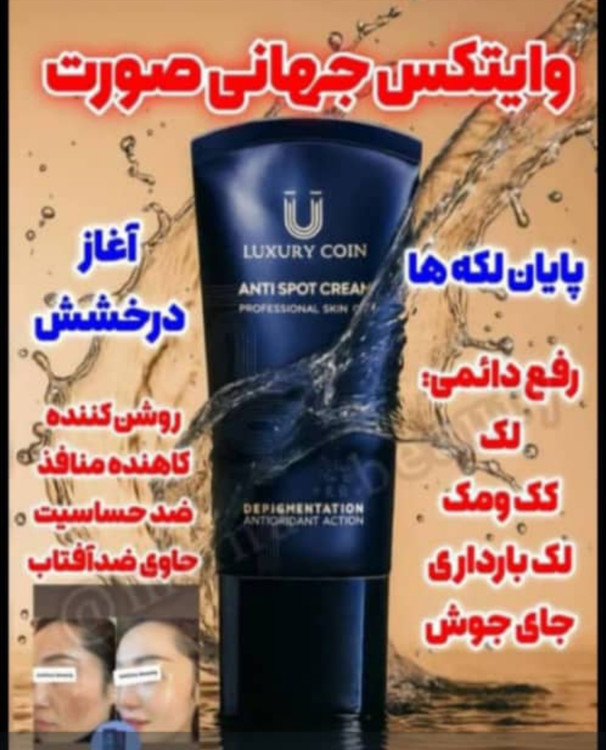کرم لاکچری اصلی 8کاره رفع دائمی لک بارداری ، کک مک،جای جوش ،لک ،روشن کننده ،ضد منافذ،ضد حساسیت،حاوی ضد آفتاب