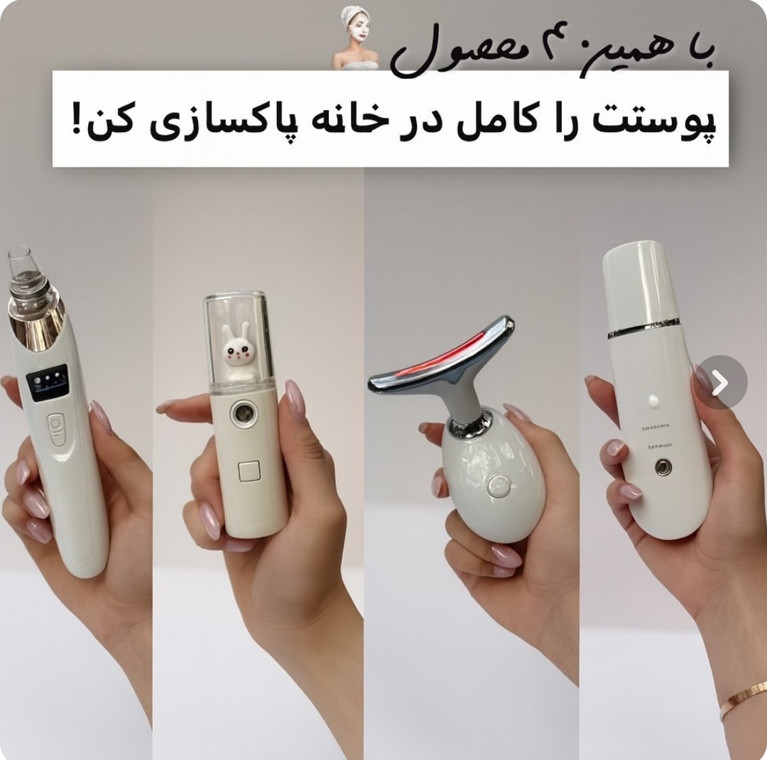 دستگاه لیفت صورت و جوانسازی پوست