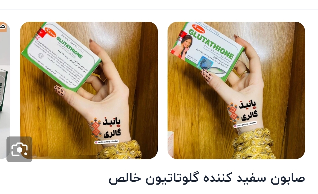 صابون سفید کننده گلوتاتیون خالص