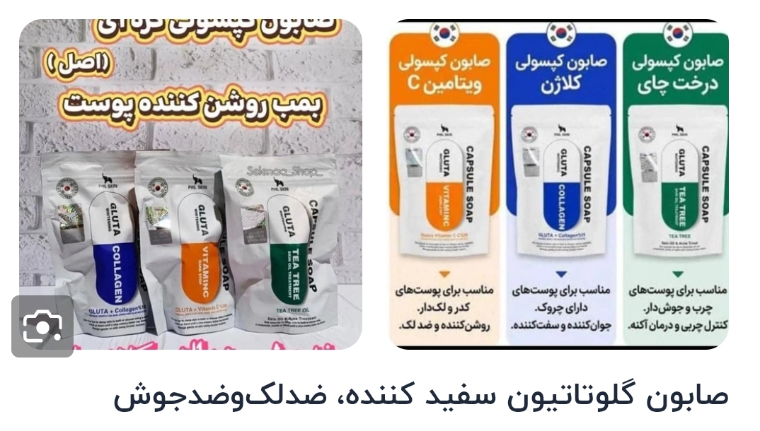 صابون گلوتاتیون سفید کننده، ضدلک‌و‌ضدجوش مشخصات