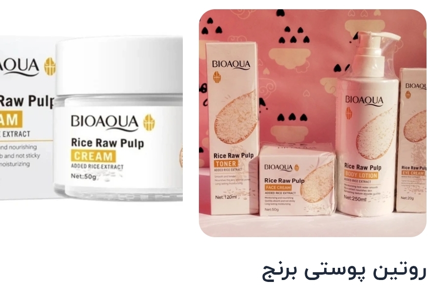 روتین پوستی برنج