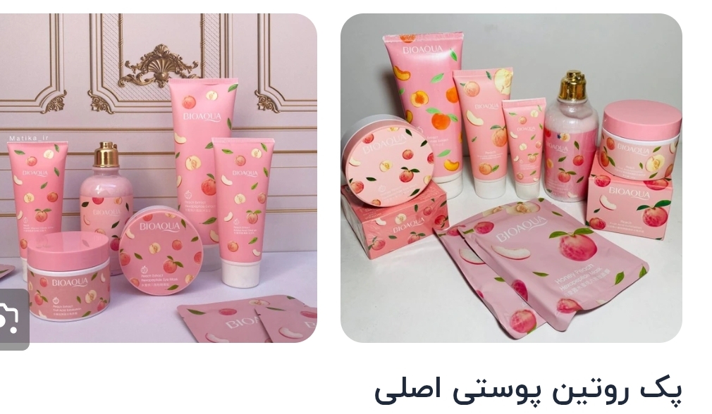 پک روتین پوستی اصلی
