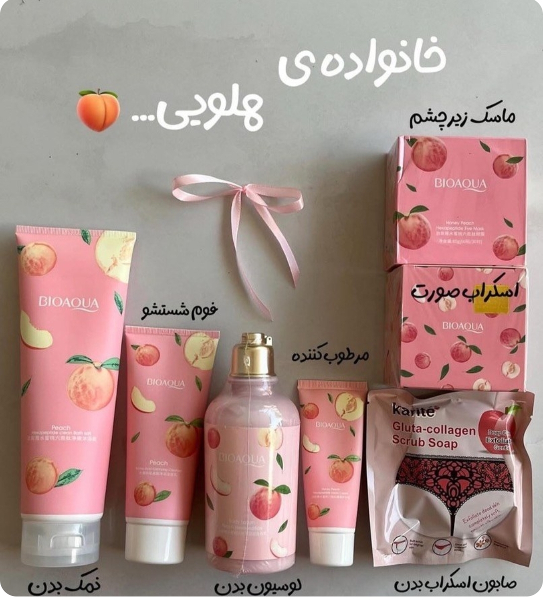 پک روتین پوستی هلو اقتصادی و ب صرفه