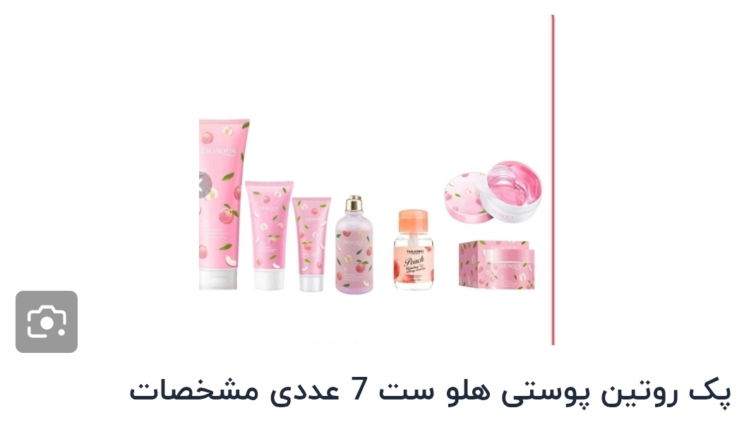 پک روتین پوستی هلو ست 7 عددی مشخصات