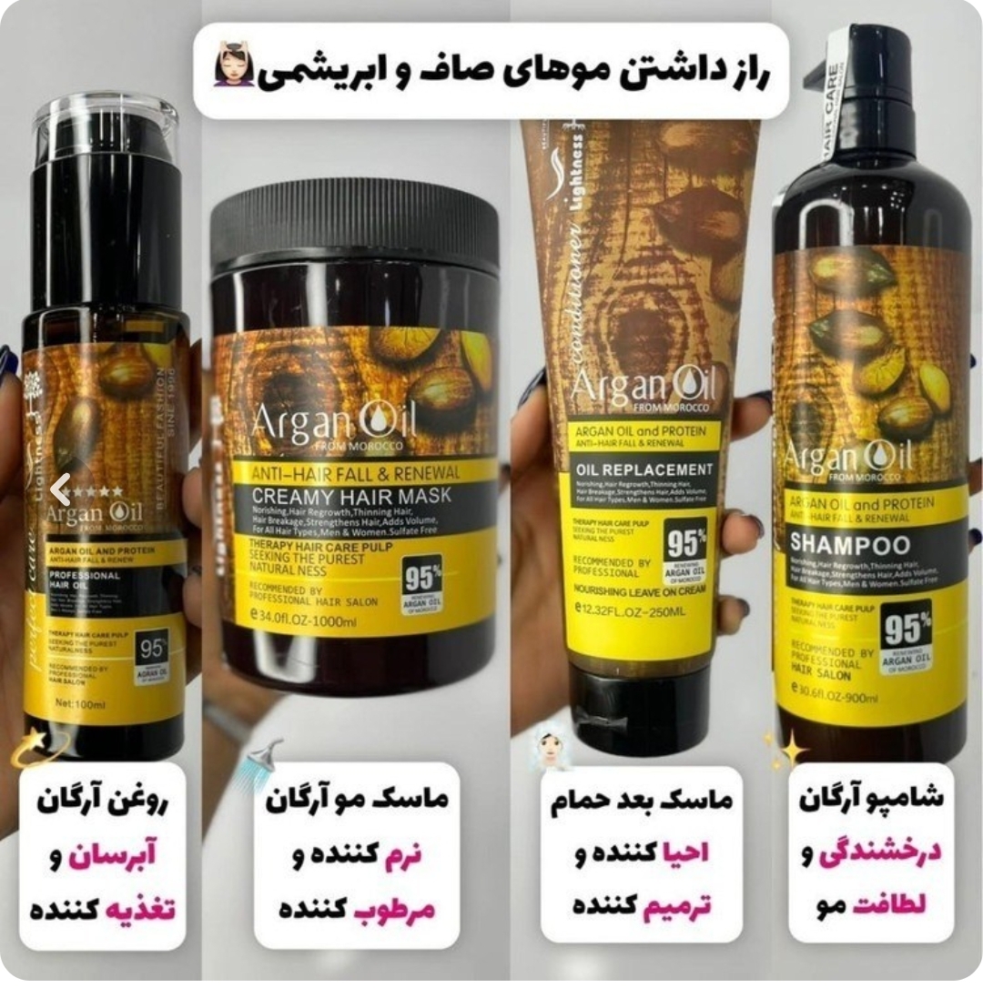 پک آرایشی و بهداشتی شامپو و ماسک مو ارگان