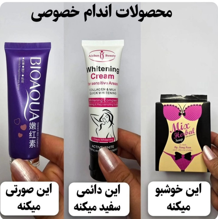 پک سه عددی مخصوص نواحی حساس بدن اصلی