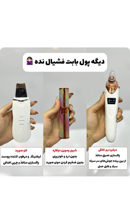 پیش‌نویسپک فشیال خانگی اصلی