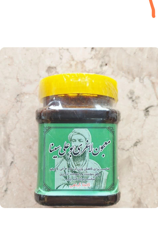 معجون لاغری ابوعلی سینا کاهش وزن ۴ تا ۸ کیلو در ماه گیاهی