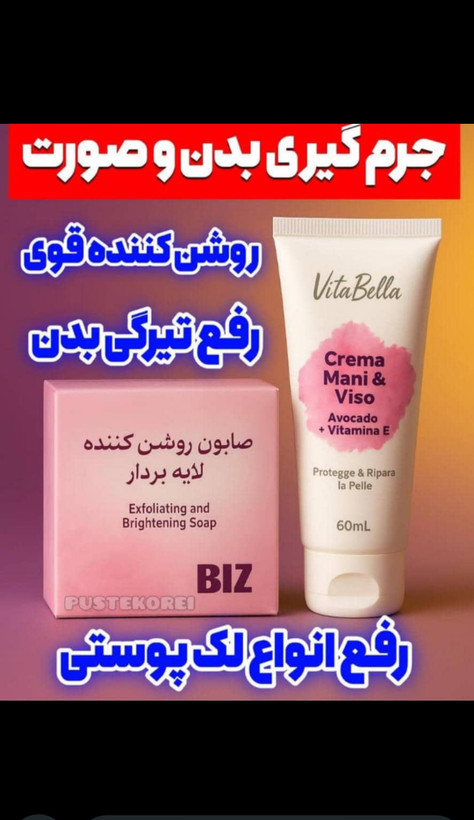 پک روشن کننده دست وصورت بدون بازگشت