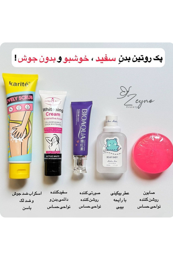 پک سفیدکننده و خوشبوکننده بدن اصلی
