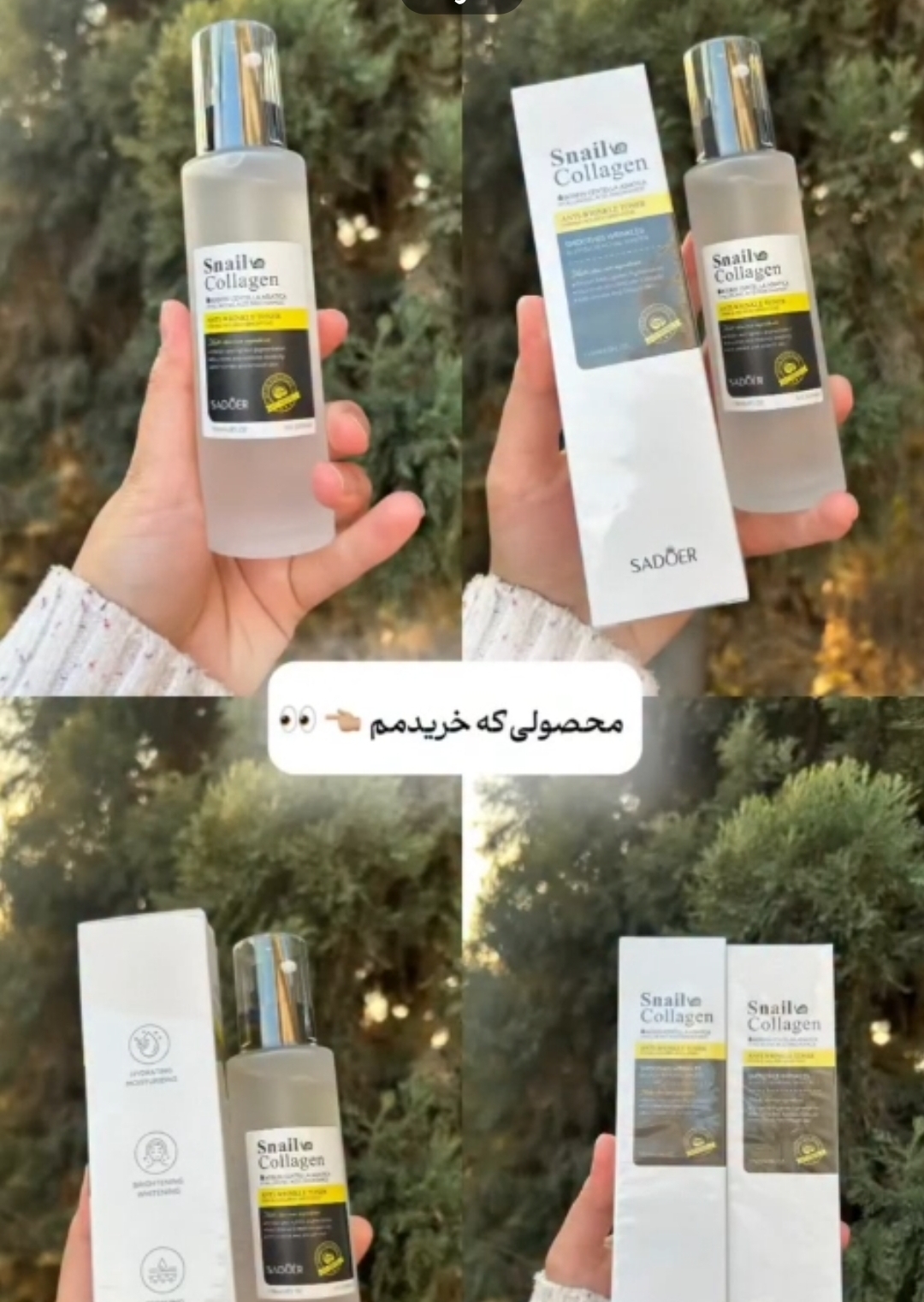 تونرحلزون کلاژن سادوری