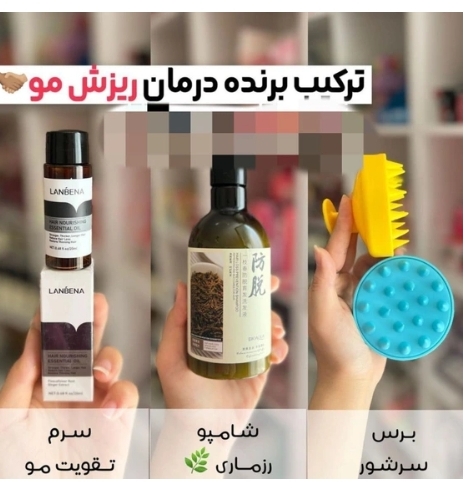 ترکیب برنده برای جلوگیری از ریزش مو با ضمانت