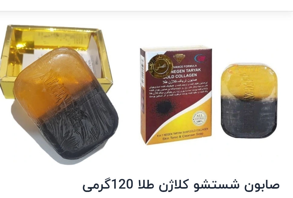 صابون ضد لک گیاهی کلاژن ساز